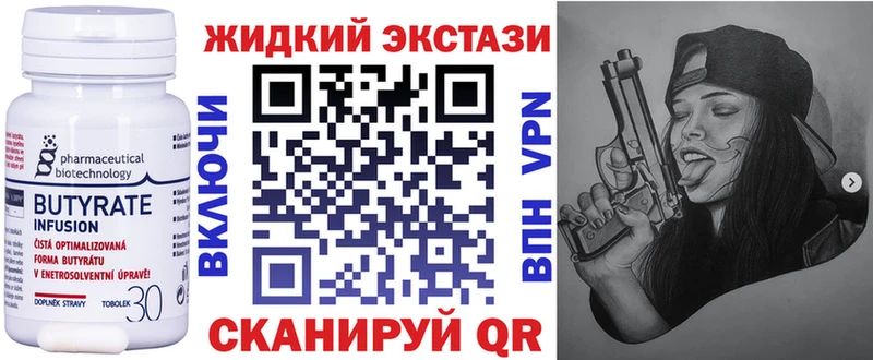 Бутират Butirat  хочу наркоту  Бугульма 