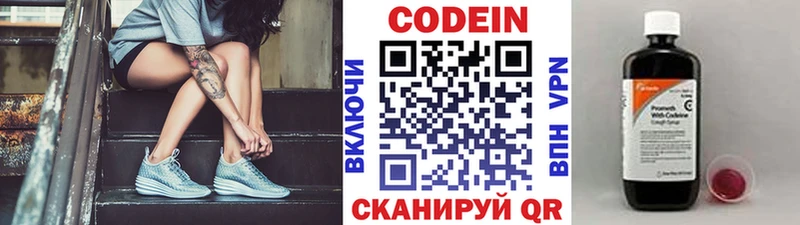 Кодеин напиток Lean (лин)  площадка наркотические препараты  Бугульма 