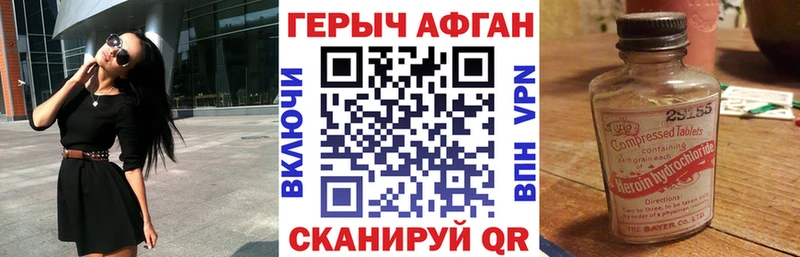 где найти наркотики  Бугульма  ГЕРОИН Афган 